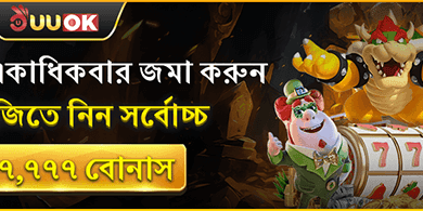 ডেইলি রিচার্জ মেগা বোনাস screenshot