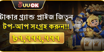 বন্ধুকে রেফার করুন বোনাস screenshot