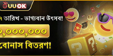 বিশাল স্বাগত বোনাস অফার screenshot